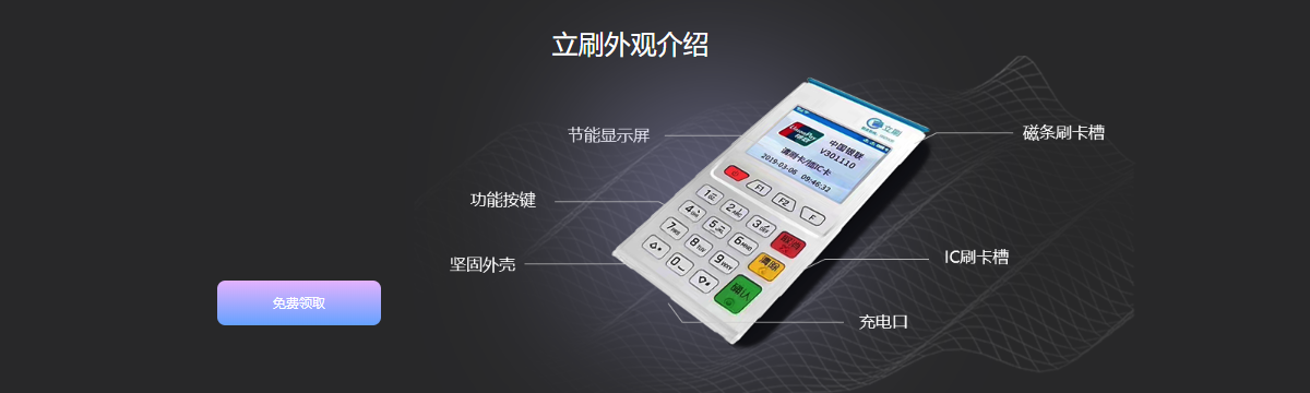 立刷电签pos机(图2)